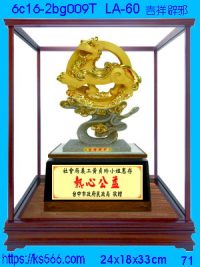 6c16-2bg009t_吉祥辟邪,水晶琉璃獎牌製作推薦,台北,新北,基隆,宜蘭,桃圓,新竹,台中,台南,高雄