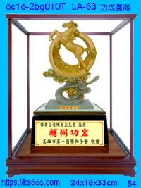 6c16-2bg010t_吉祥辟邪,水晶琉璃獎牌製作推薦,台北,新北,基隆,宜蘭,桃圓,新竹,台中,台南,高雄