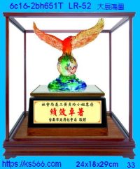 6c16-2bh651t_大展鴻圖,水晶琉璃獎牌製作推薦,台北,新北,基隆,宜蘭,桃圓,新竹,台中,台南,高雄