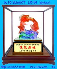 6c16-2bh667t_愉悅高升,水晶琉璃獎牌製作推薦,台北,新北,基隆,宜蘭,桃圓,新竹,台中,台南,高雄