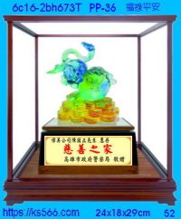 6c16-2bh673t_福祿平安,水晶琉璃獎牌製作推薦,台北,新北,基隆,宜蘭,桃圓,新竹,台中,台南,高雄