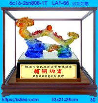 6c16-2bh808-1t_必定如意,水晶琉璃獎牌製作推薦,台北,新北,基隆,宜蘭,桃圓,新竹,台中,台南,高雄