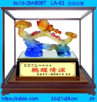 6c16-2bh808t_吉祥如意,水晶琉璃獎牌製作推薦,台北,新北,基隆,宜蘭,桃圓,新竹,台中,台南,高雄
