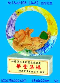 6c16-ah106_百財如意,水晶琉璃獎牌製作推薦,台北,新北,基隆,宜蘭,桃圓,新竹,台中,台南,高雄