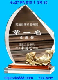 6w27-pa-010-1,水晶琉璃獎牌製作推薦,台北,新北,基隆,宜蘭,桃圓,新竹,台中,台南,高雄