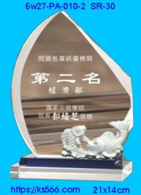 6w27-pa-010-2,水晶琉璃獎牌製作推薦,台北,新北,基隆,宜蘭,桃圓,新竹,台中,台南,高雄