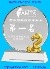 6w27-pa-017-1,水晶琉璃獎牌製作推薦,台北,新北,基隆,宜蘭,桃圓,新竹,台中,台南,高雄