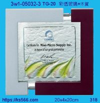 3w1-05032-3_COMPRO,水晶琉璃獎牌製作推薦,台北,新北,基隆,宜蘭,桃圓,新竹,台中,台南,高雄