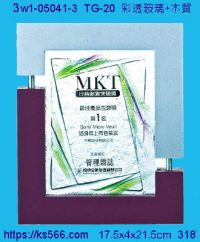 3w1-05041-3_MKT,水晶琉璃獎牌製作推薦,台北,新北,基隆,宜蘭,桃圓,新竹,台中,台南,高雄