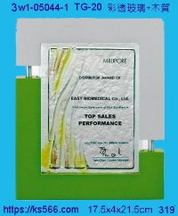 3w1-05044-1_TOP,水晶琉璃獎牌製作推薦,台北,新北,基隆,宜蘭,桃圓,新竹,台中,台南,高雄