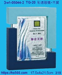 3w1-05044-2_舞姿美妙,水晶琉璃獎牌製作推薦,台北,新北,基隆,宜蘭,桃圓,新竹,台中,台南,高雄