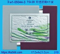 3w1-05044-3_保險,水晶琉璃獎牌製作推薦,台北,新北,基隆,宜蘭,桃圓,新竹,台中,台南,高雄