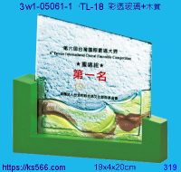 3w1-05061-1_第六屆,水晶琉璃獎牌製作推薦,台北,新北,基隆,宜蘭,桃圓,新竹,台中,台南,高雄