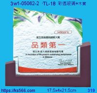 3w1-05062-2_品類第一,水晶琉璃獎牌製作推薦,台北,新北,基隆,宜蘭,桃圓,新竹,台中,台南,高雄