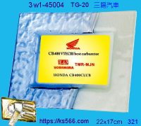 3w1-45004_三陽汽車,水晶琉璃獎牌製作推薦,台北,新北,基隆,宜蘭,桃圓,新竹,台中,台南,高雄