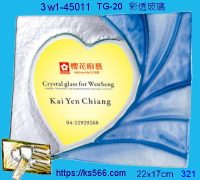 3w1-45011_櫻花廚藝,水晶琉璃獎牌製作推薦,台北,新北,基隆,宜蘭,桃圓,新竹,台中,台南,高雄