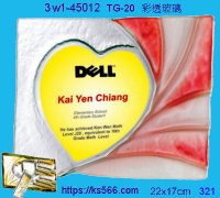 3w1-45012_DELL,水晶琉璃獎牌製作推薦,台北,新北,基隆,宜蘭,桃圓,新竹,台中,台南,高雄