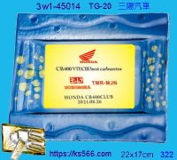 3w1-45014_三陽汽車,水晶琉璃獎牌製作推薦,台北,新北,基隆,宜蘭,桃圓,新竹,台中,台南,高雄