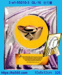 3w1-55010-3_金元寶,水晶琉璃獎牌製作推薦,台北,新北,基隆,宜蘭,桃圓,新竹,台中,台南,高雄