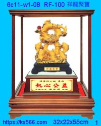 6c11-w1-08_祥龍聚寶,水晶琉璃獎牌製作推薦,台北,新北,基隆,宜蘭,桃圓,新竹,台中,台南,高雄