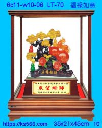 6c11-w10-06_福祿如意,水晶琉璃獎牌製作推薦,台北,新北,基隆,宜蘭,桃圓,新竹,台中,台南,高雄