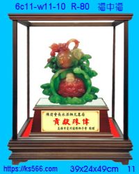 6c11-w11-10_福中福,水晶琉璃獎牌製作推薦,台北,新北,基隆,宜蘭,桃圓,新竹,台中,台南,高雄