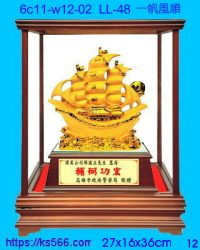 6c11-w12-02_一帆風順,水晶琉璃獎牌製作推薦,台北,新北,基隆,宜蘭,桃圓,新竹,台中,台南,高雄