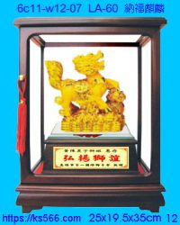 6c11-w12-07_納福麒麟,水晶琉璃獎牌製作推薦,台北,新北,基隆,宜蘭,桃圓,新竹,台中,台南,高雄