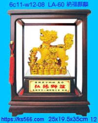 6c11-w12-08_納福麒麟,水晶琉璃獎牌製作推薦,台北,新北,基隆,宜蘭,桃圓,新竹,台中,台南,高雄