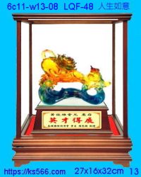 6c11-w13-08_人生如意,水晶琉璃獎牌製作推薦,台北,新北,基隆,宜蘭,桃圓,新竹,台中,台南,高雄