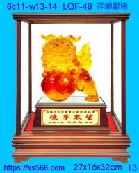 6c11-w13-14_祥獅獻瑞,水晶琉璃獎牌製作推薦,台北,新北,基隆,宜蘭,桃圓,新竹,台中,台南,高雄