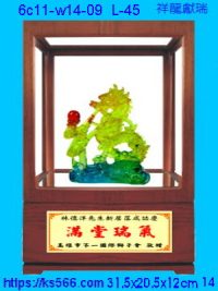6c11-w14-09_祥龍獻瑞,水晶琉璃獎牌製作推薦,台北,新北,基隆,宜蘭,桃圓,新竹,台中,台南,高雄