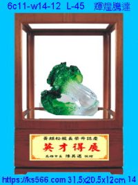 6c11-w14-12_輝煌騰達,水晶琉璃獎牌製作推薦,台北,新北,基隆,宜蘭,桃圓,新竹,台中,台南,高雄