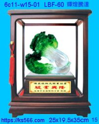 6c11-w15-01_輝煌騰達,水晶琉璃獎牌製作推薦,台北,新北,基隆,宜蘭,桃圓,新竹,台中,台南,高雄