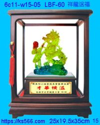 6c11-w15-05_祥龍送福,水晶琉璃獎牌製作推薦,台北,新北,基隆,宜蘭,桃圓,新竹,台中,台南,高雄