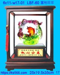 6c11-w17-01_富裕年年,水晶琉璃獎牌製作推薦,台北,新北,基隆,宜蘭,桃圓,新竹,台中,台南,高雄