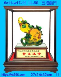 6c11-w17-11_五福臨門,水晶琉璃獎牌製作推薦,台北,新北,基隆,宜蘭,桃圓,新竹,台中,台南,高雄