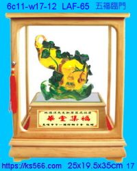 6c11-w17-12_五福臨門,水晶琉璃獎牌製作推薦,台北,新北,基隆,宜蘭,桃圓,新竹,台中,台南,高雄
