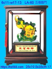 6c11-w17-13_五福臨門,水晶琉璃獎牌製作推薦,台北,新北,基隆,宜蘭,桃圓,新竹,台中,台南,高雄