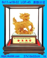 6c11-w18-02_麒麟送福,水晶琉璃獎牌製作推薦,台北,新北,基隆,宜蘭,桃圓,新竹,台中,台南,高雄