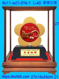 6c11-w21-01k-1_事事如意,水晶琉璃獎牌製作推薦,台北,新北,基隆,宜蘭,桃圓,新竹,台中,台南,高雄