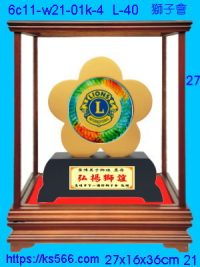 6c11-w21-01k-4_獅子會,水晶琉璃獎牌製作推薦,台北,新北,基隆,宜蘭,桃圓,新竹,台中,台南,高雄