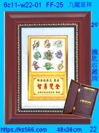 6c11-w22-01_九龍呈祥,水晶琉璃獎牌製作推薦,台北,新北,基隆,宜蘭,桃圓,新竹,台中,台南,高雄