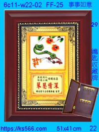 6c11-w22-02_事事如意,水晶琉璃獎牌製作推薦,台北,新北,基隆,宜蘭,桃圓,新竹,台中,台南,高雄