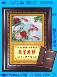 6c11-w22-04_九如呈祥,水晶琉璃獎牌製作推薦,台北,新北,基隆,宜蘭,桃圓,新竹,台中,台南,高雄