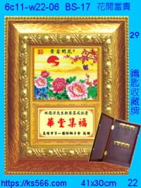 6c11-w22-06_花開富貴,水晶琉璃獎牌製作推薦,台北,新北,基隆,宜蘭,桃圓,新竹,台中,台南,高雄