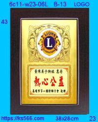 6c11-w23-06L_獅子會,水晶琉璃獎牌製作推薦,台北,新北,基隆,宜蘭,桃圓,新竹,台中,台南,高雄