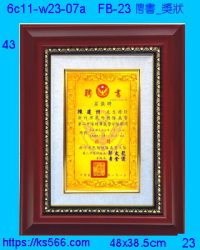 6c11-w23-07a_聘書_獎狀,水晶琉璃獎牌製作推薦,台北,新北,基隆,宜蘭,桃圓,新竹,台中,台南,高雄