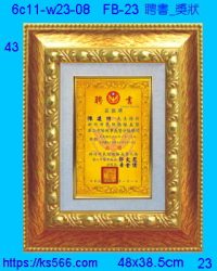 6c11-w23-08_聘書_獎狀,水晶琉璃獎牌製作推薦,台北,新北,基隆,宜蘭,桃圓,新竹,台中,台南,高雄