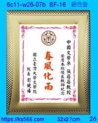 6c11-w26-07b_台大,水晶琉璃獎牌製作推薦,台北,新北,基隆,宜蘭,桃圓,新竹,台中,台南,高雄